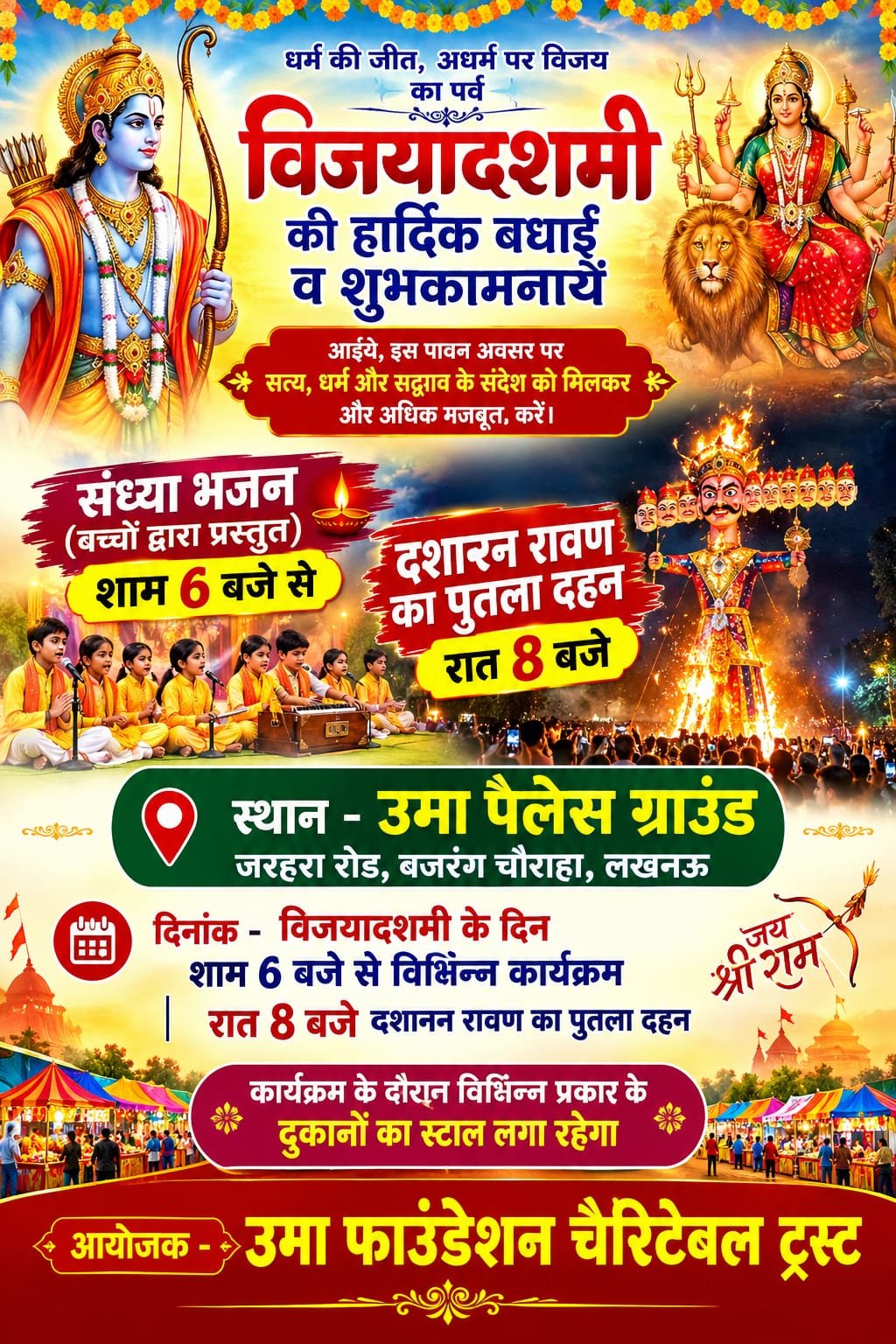 विजयादशमी समारोह एवं रावण दहन – उमा फाउंडेशन चैरिटेबल ट्रस्ट