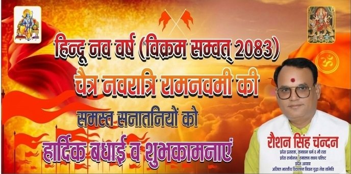 चैत्र राम नवमी के अवसर पर कन्याओं का पूजन व भंडारे का कार्यक्रम