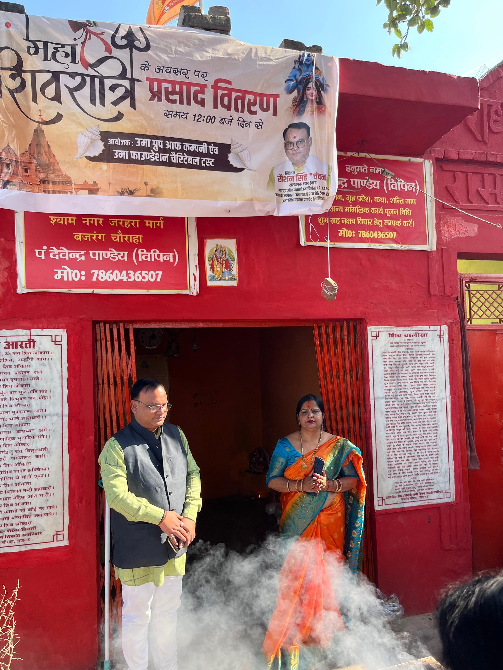 महाशिवरात्रि के अवसर पर प्रदेश के विभिन्न मंदिरों पर उमा फाउंडेशन द्वारा भव्य भंडारे का आयोजन किया गया