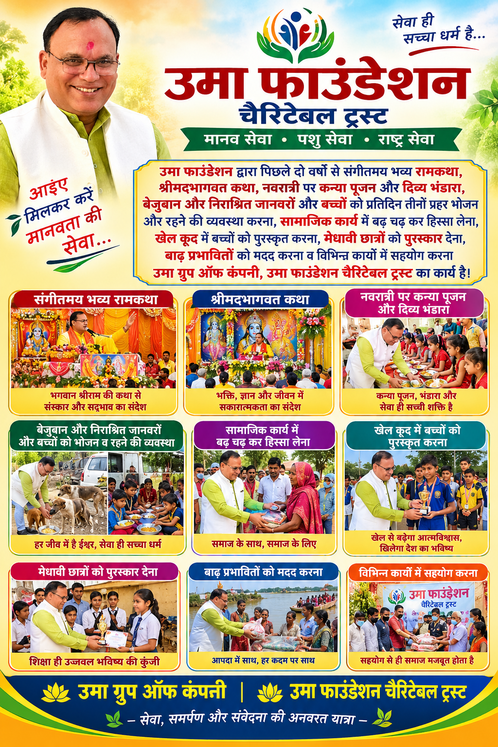 आपकी सेवामें