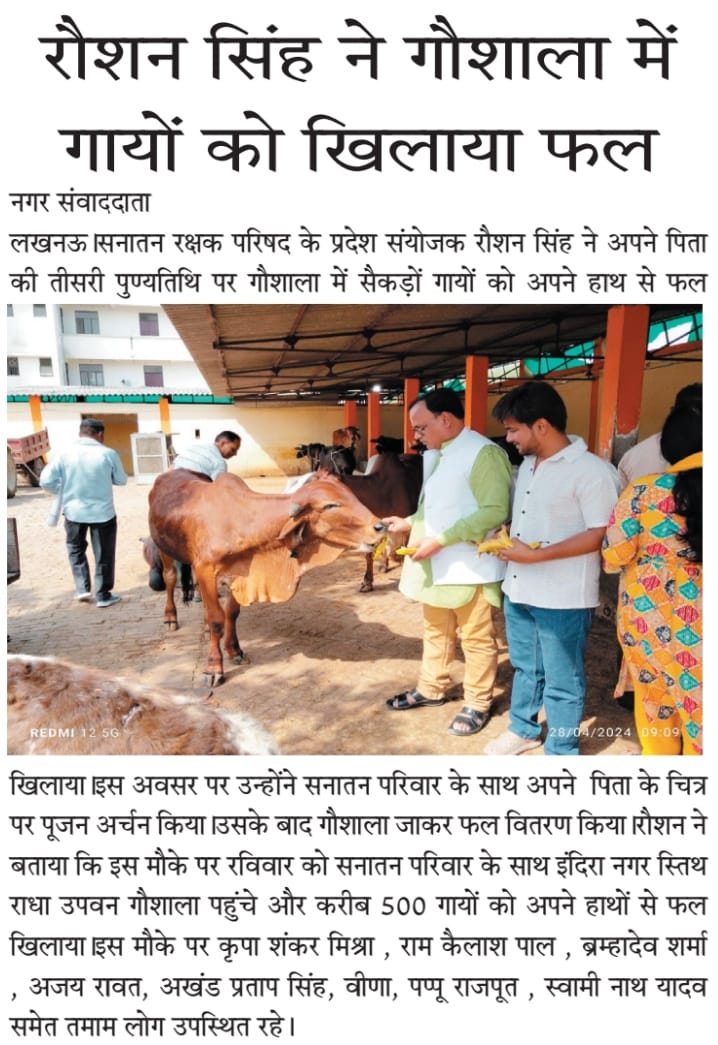 प्रतिदिन 100+ बेज़ुबान जानवरों को निःशुल्क चिकित्सा और भोजन